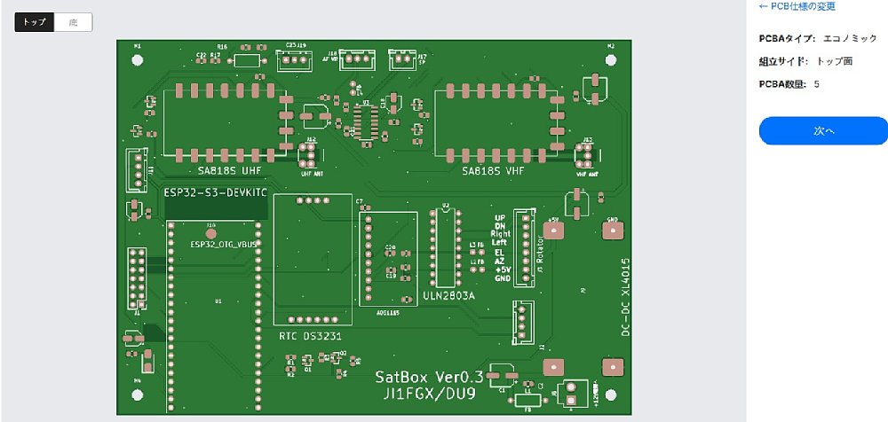 アップロードしたデータをもとに表示される基板の確認画面。