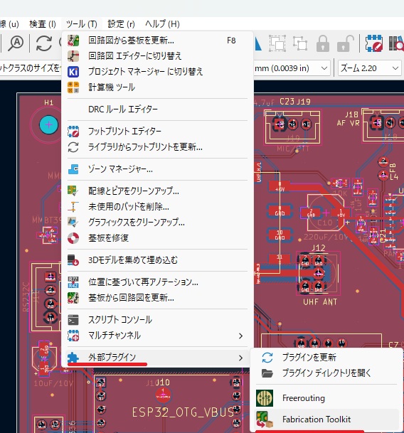 KiCadの外部プラグインメニューからFabrication Toolkitを起動。