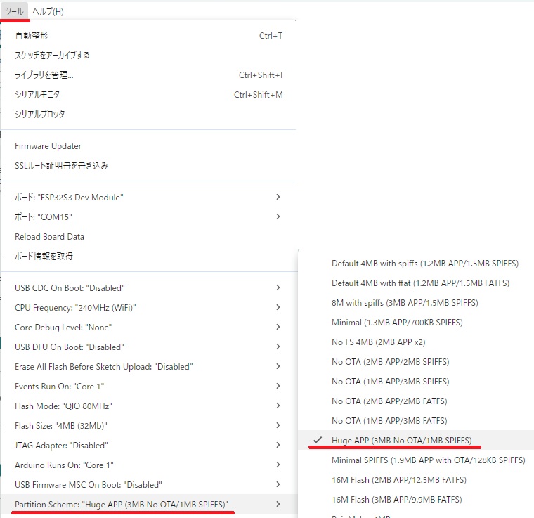 SatBox用のPartition Schemeを選択する